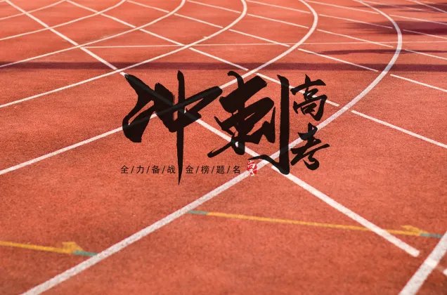 2021湖北高考时间确定 湖北2021新高考政策