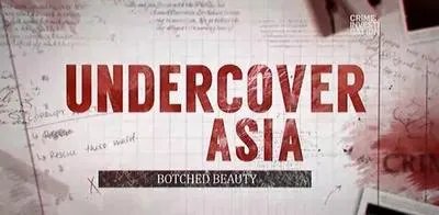 韩国曝幽灵整容数百人丧命：被整形毁掉的中国女孩，还有多少？