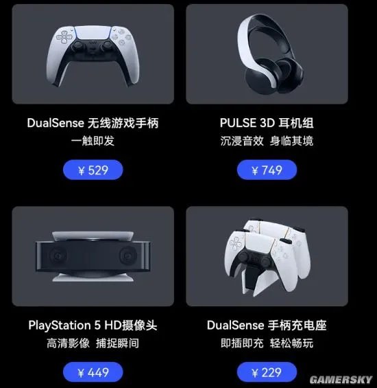 华为商城上架国行PS5 5月15日早10点正式开售