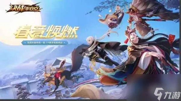 决战平安京兑换码永久2023-2023最新兑换码大全