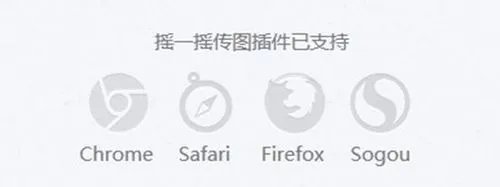 微信摇一摇传图怎么用