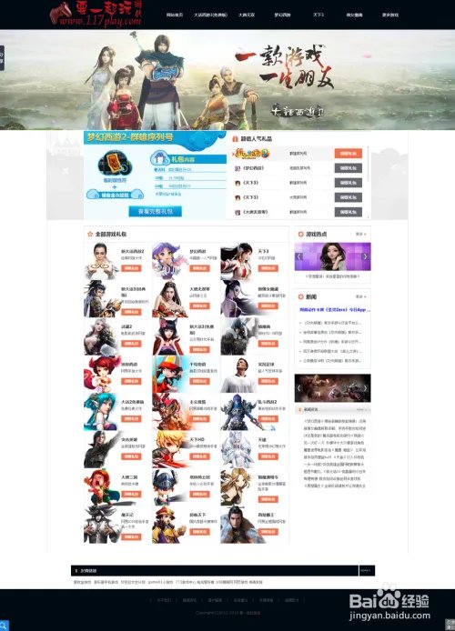 梦幻西游省钱礼包攻略-新手序列号领取教程