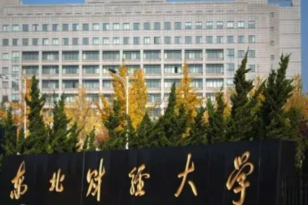 金融学考研排名学校