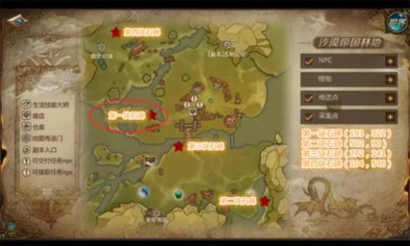 我叫mt4石碑任务在哪接 我叫mt4历史石碑任务怎么触发