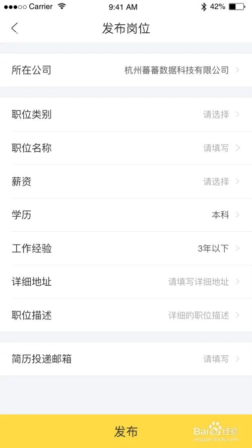 如何在辈出诚聘APP上快速发布职位信息？