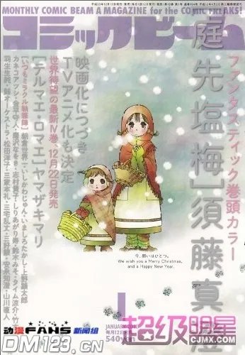 《罗马浴场》真人电影化之后终于可以动画化