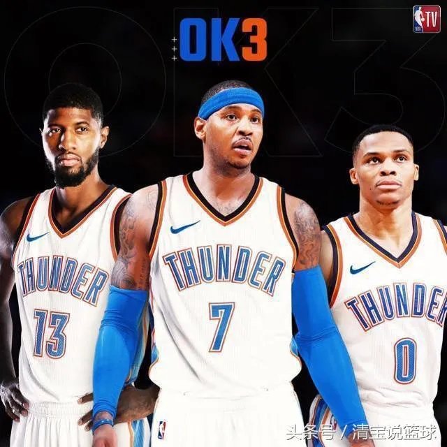 雷霆现在的“三巨头”对比曾经的“雷霆三少”,谁更厉害?