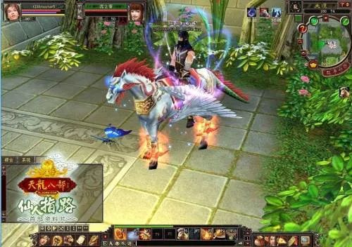 《天龙八部》“仙人指路”版本