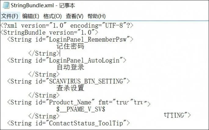 《QQ》登录界面的修改方法介绍