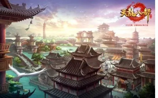 天龙八部打造图