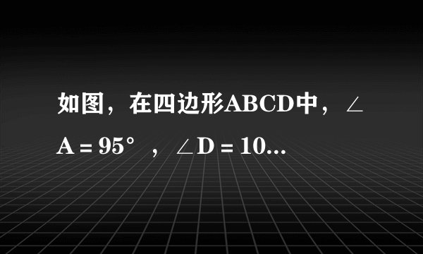 如图，在四边形ABCD中，∠A＝95°，∠D＝101°，与∠α相邻的外角是71°，则∠C的度数为   (      ) A.35°         B. 40°        C. 45°        D.55°