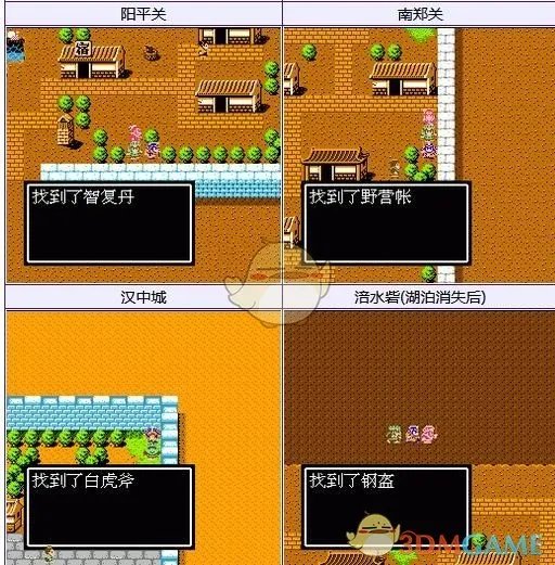 吞食天地2隐藏物品方天画戟