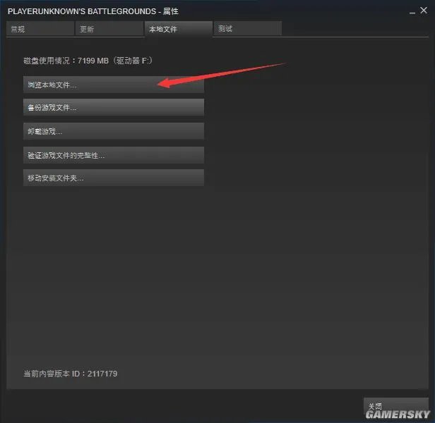 《绝地求生大逃杀》Reshade画质补丁设置图文教程 Reshade怎么用