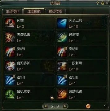 C9玩家剑圣技能加点 按个人操作合理分配