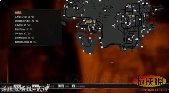 《热血无赖》全收集地图（公文包、香炉、摄像头）