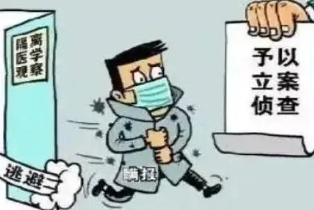 学生家长隐瞒行程,致多人停学或隔离,被立案调查,家长可能受到何种处罚?