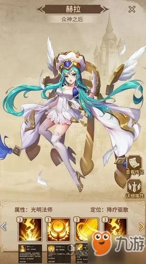 闪烁之光赫拉怎么样 赫拉属性技能效果一览