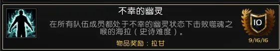 《魔兽世界》军团英雄的荣耀全成就攻略