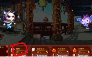 （洛克王国）蓝焰骷髅如何战胜五毒兽