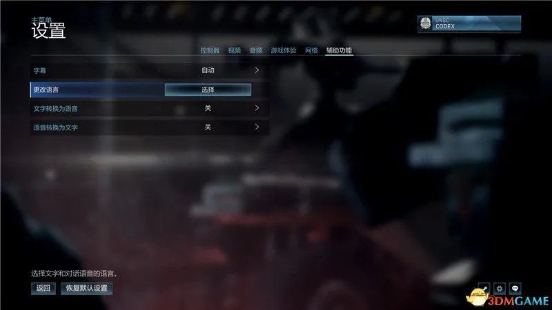 《光环2：周年版》全剧情全任务流程图文攻略 全收集全武器解析