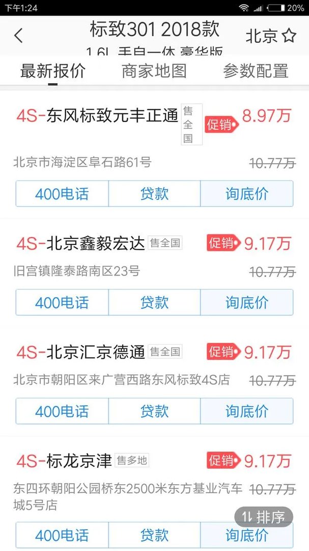 10万左右的家用轿车买哪个品牌好点？