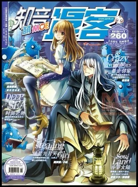 知音漫客250之后的封面，请全部截图给我看看谢谢