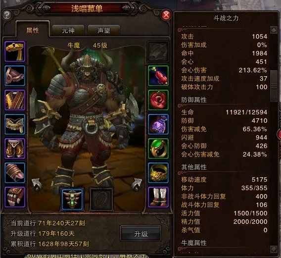 斗战神嗜血牛加点及输出手法个人的看法