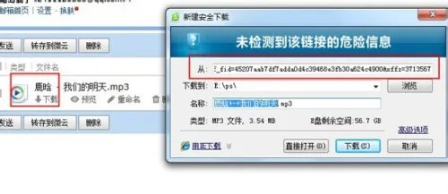 QQ空间背景音乐免费添加歌曲连接教程