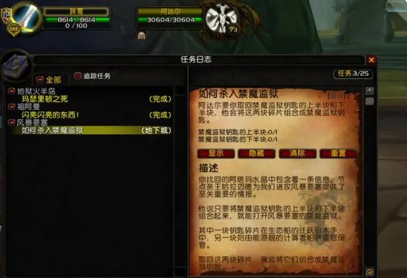 魔兽世界禁魔监狱钥匙任务在哪接