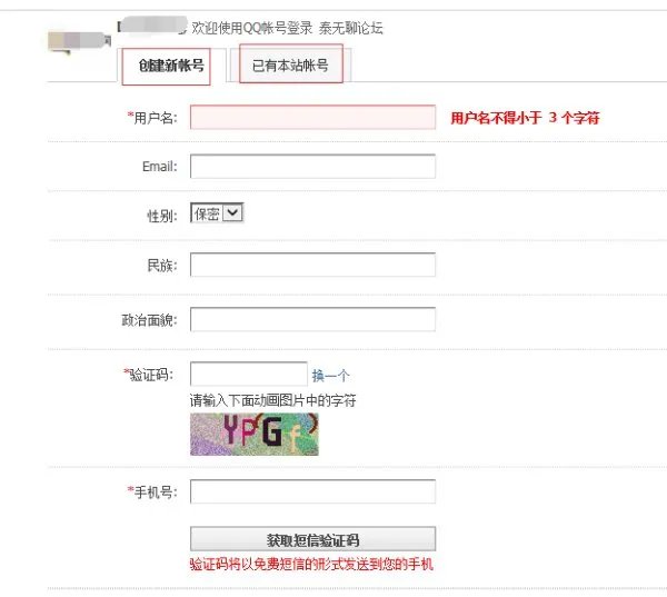 泰无聊论坛怎么注册