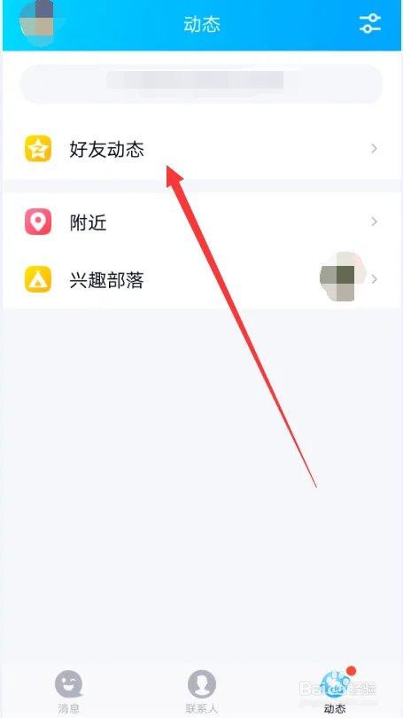 手机qq时间轴在哪，怎么打开qq空间时间轴