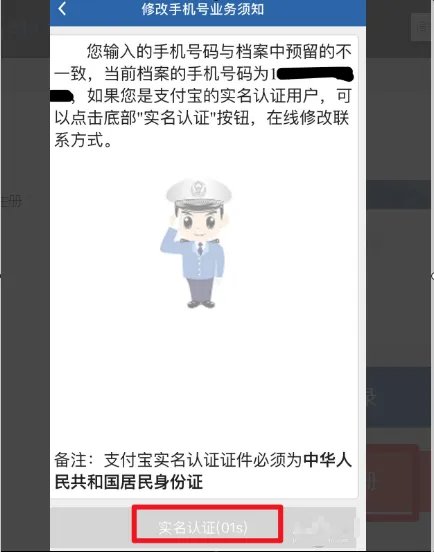 自选车牌号查询系统
