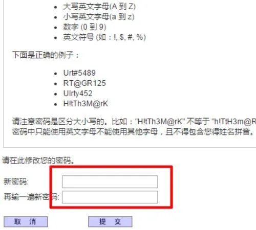 如何找回新托福NEEA用户ID和密码