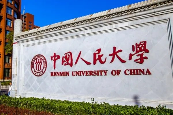 金融学考研排名学校
