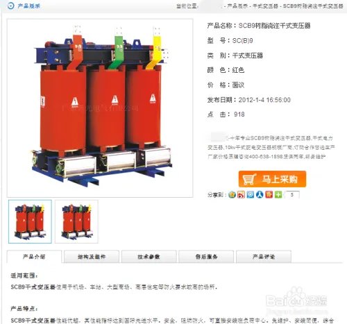 购买变压器时该如何选择厂家