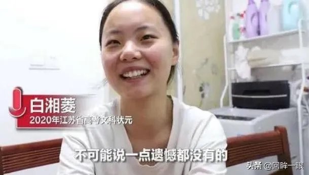 如何评价江苏高考文科第一名因历史选修是B+无缘清华北大?