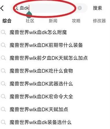 《魔兽世界》2020怀旧服阵营比列介绍