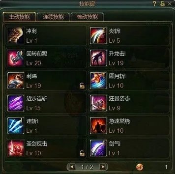 C9玩家剑圣技能加点 按个人操作合理分配