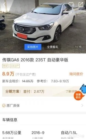 卖9万的13年的二手标致207CC和16年的二手传祺GA6相比，你觉得是选敞篷的，还是家用的？为什么？
