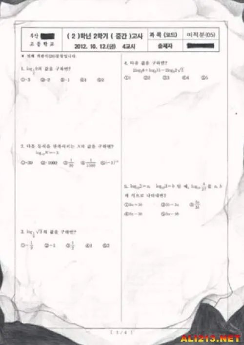 杜甫涂鸦算什么？看韩国考生在试卷上的终极涂鸦