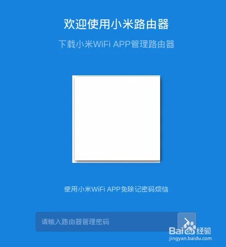 小米路由器上网配置 如何配置小米路由器