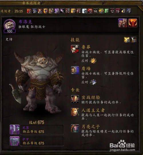 布洛克追随者在哪？布洛克随从入手攻略