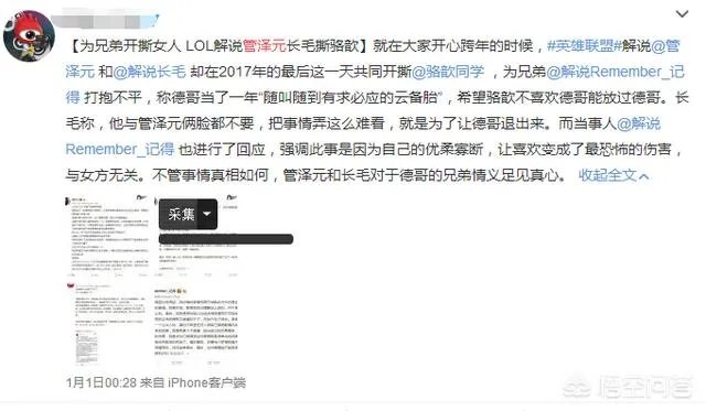 记得骆歆在一起了吗