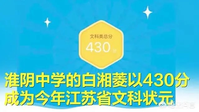 如何评价江苏高考文科第一名因历史选修是B+无缘清华北大?