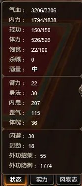 《九阴真经》极乐谷门派武学使用心得