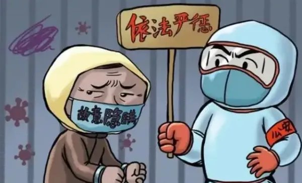 学生家长隐瞒行程,致多人停学或隔离,被立案调查,家长可能受到何种处罚?