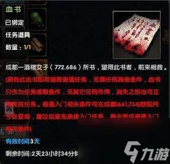 九阴真经移花宫奇遇入门条件和任务做法 奇遇触发方法详解