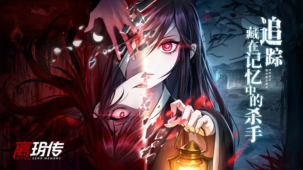 零下记忆所有章节关卡攻略汇总