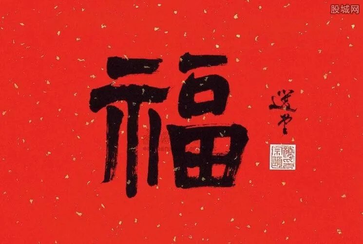 2018福字图片大全 2018支付宝扫福集福攻略