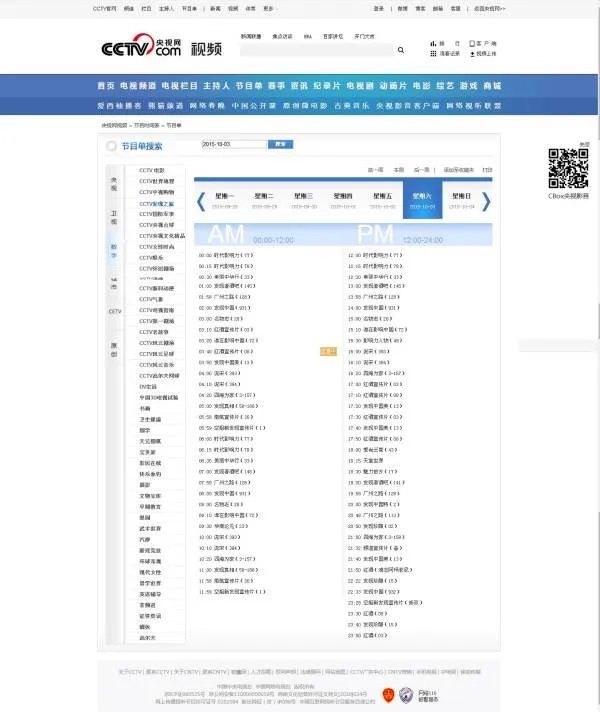 央视发现之旅频道的《正本清源》栏目几点播出？？